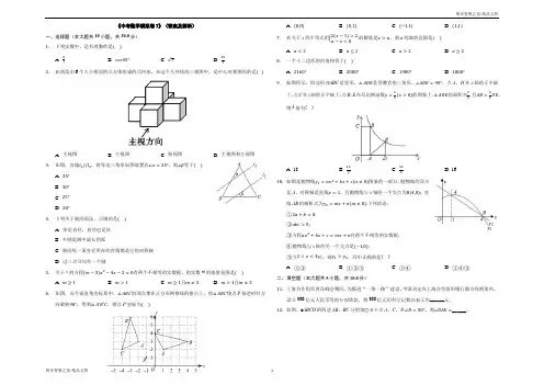 2021年河南师大附中《中考数学模拟卷7》(答案及解析)