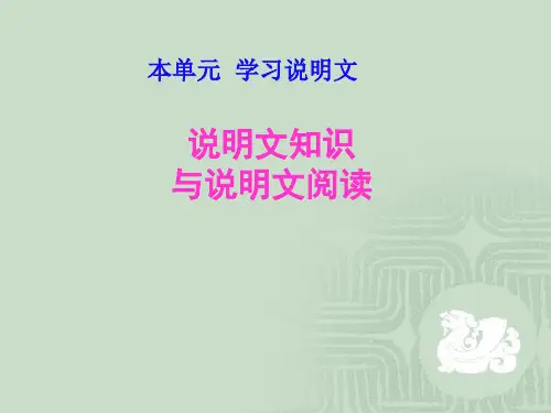 人教版部编版八年级语文上册第18课《中国石拱桥》课件 (共79张PPT)(最新版推荐下载)