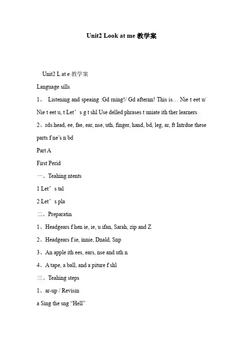 Unit2 Look at me教学案
