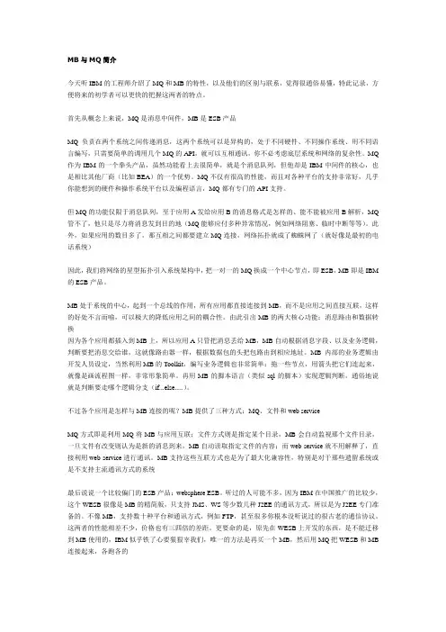 MB学习资料