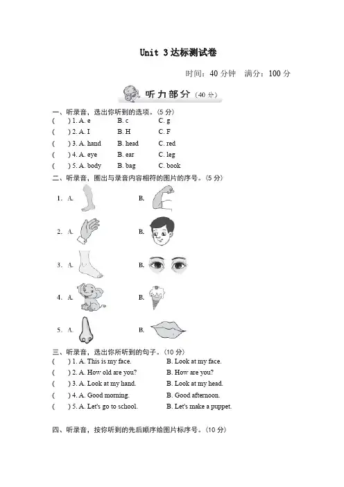 【最新】2019-2020人教版PEP小学英语三年级上册第三单元测试试卷(二)含听力材料及答案.doc