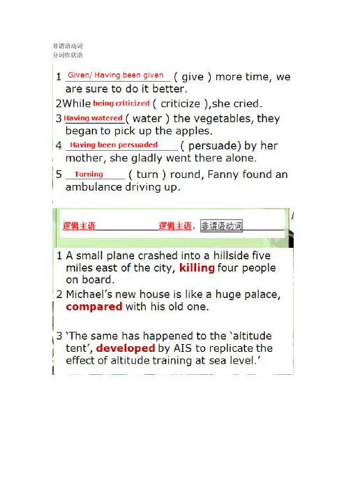 分词作状语+状语从句+倒装句