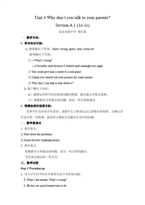 英语人教版八年级下册Unit4 SectionA(1a-1c)
