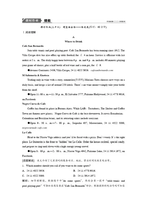 2019版一轮优化探究英语(外研版)练习：选修八 Module 2 The Renaissance Word版含答案