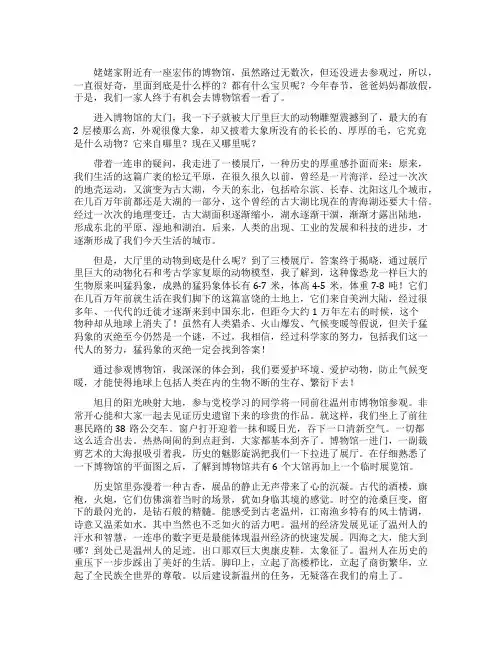 参观博物馆心得体会9篇