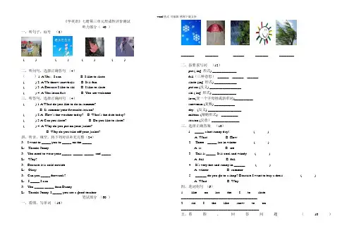 六年级英语上册三四单元测试卷