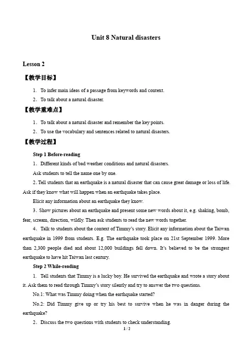 牛津译林版英语八年级上册：Unit 8 Natural disasters. 教案2
