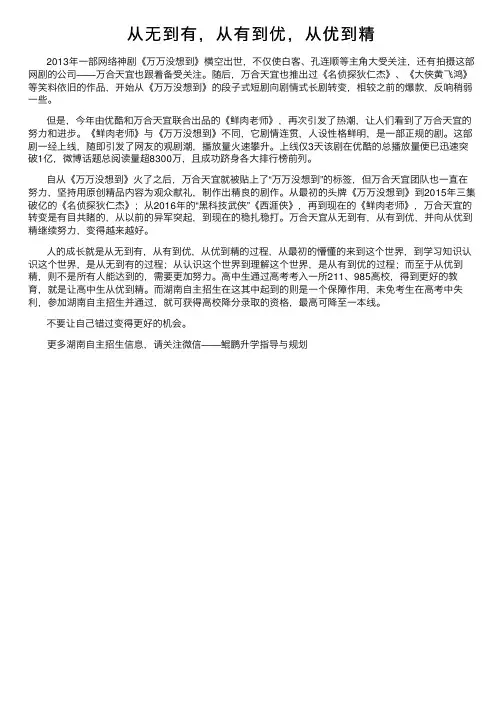 从无到有，从有到优，从优到精
