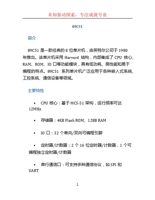 89c51 (3)