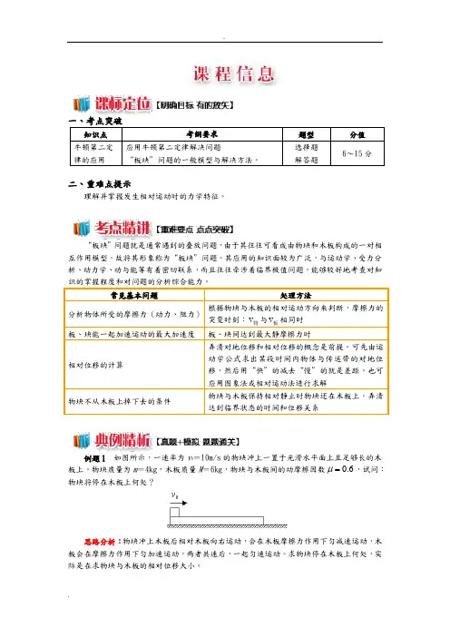 轻松解决“板块”问题