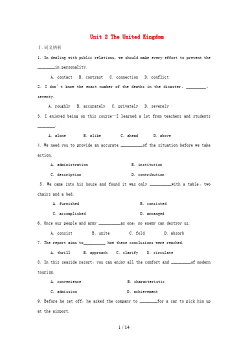 高考英语一轮复习Unit2TheUnitedKingdom(练)(含解析)新人教版必修5