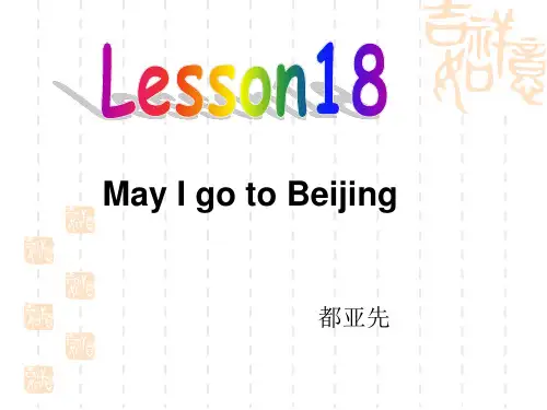 (冀教版)五年级英语下册课件 lesson18
