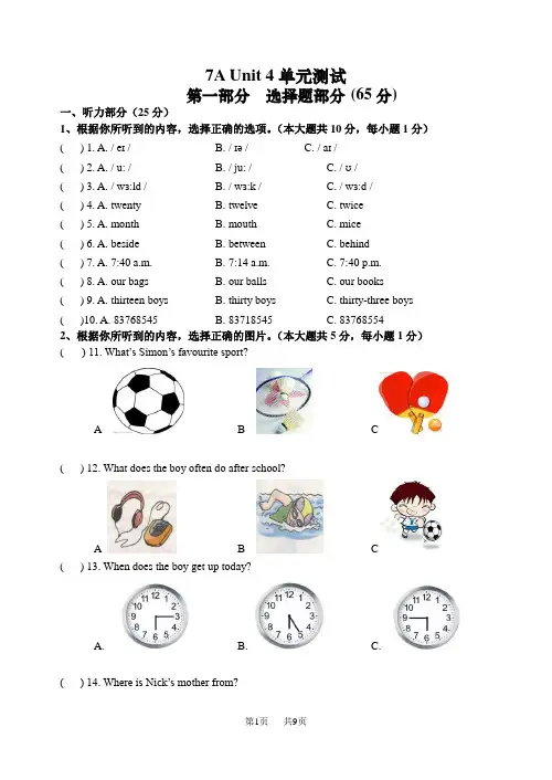 牛津译林版七年级英语上册：Unit 4My  Day 单元测试题