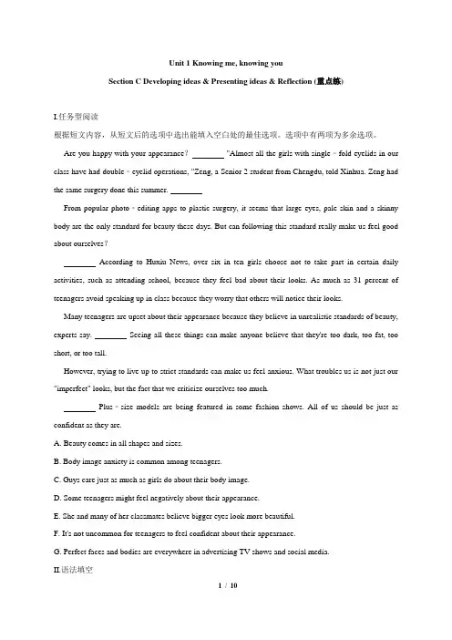 2019外研版高中英语选择性必修三Unit1 Developing ideas重点练