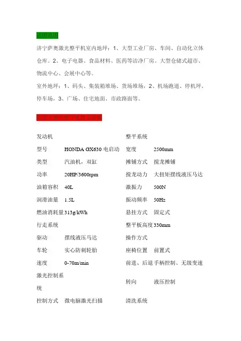 混凝土激光整平机 混凝土激光摊铺机参数
