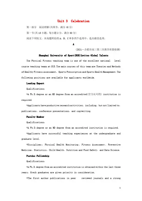 2022高考英语一轮复习提能练三Unit3Celebration含解析北师大版