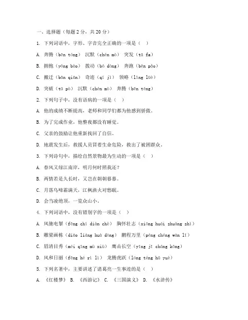 固始七年级上期期末考试试卷语文