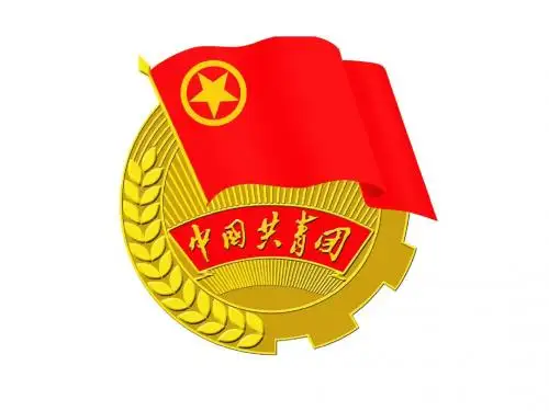 第16课 五四运动