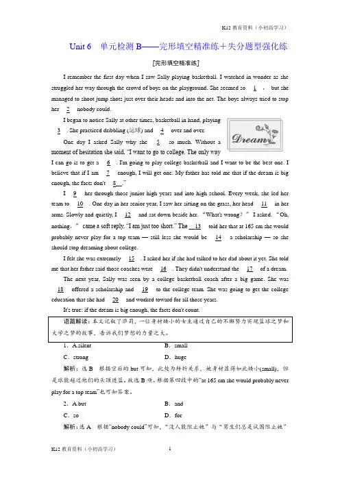 推荐K122019版高考英语一轮复习Unit6Design单元检测B_完形填空精准练 失分题型强化练北师大版必修2