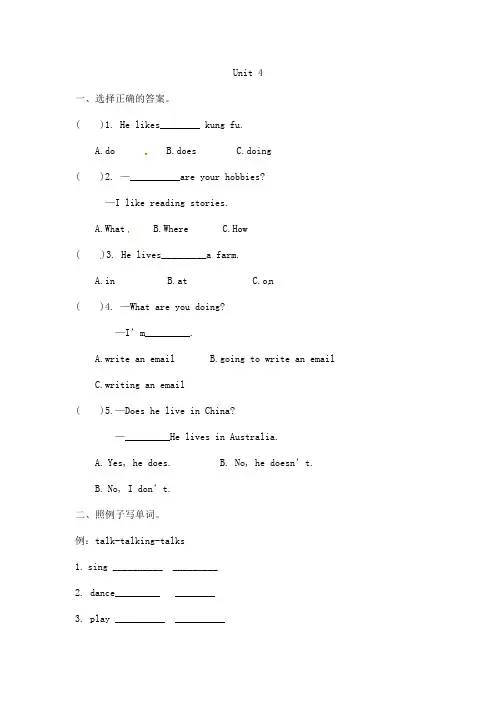六年级上册英语一课一练-Unit 4｜人教PEP含答案