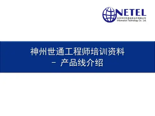 AVAYA产品线全览