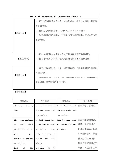 河北省人教版八年级英语上册Unit2HowoftendoyouexerciseSectionB(3a-SelfCheck)教案