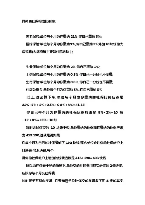 社保五险一金的介绍
