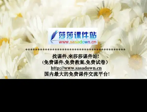 《走进图书馆》PPT课件