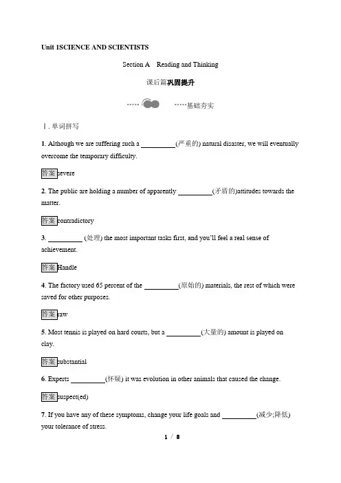 高二英语选修第二册(2020版)_Unit1_Reading_and_Thinking_课后巩固练