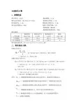 预应力管桩塔吊基础计算书范例