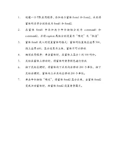 13.VB练习题