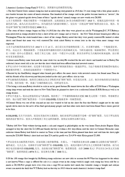 中石油职称英语考试教程