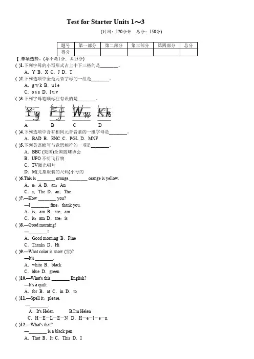 人教版英语七年级上册TestforStarterUnits1~3含答案