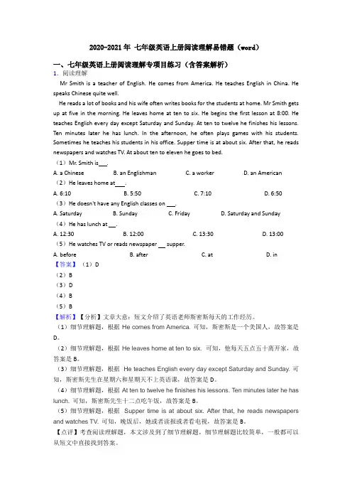 2020-2021年 七年级英语上册阅读理解易错题(word)