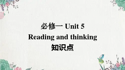 Unit 5 Reading and thinking 知识点课件-高中英语人教版必修第一册