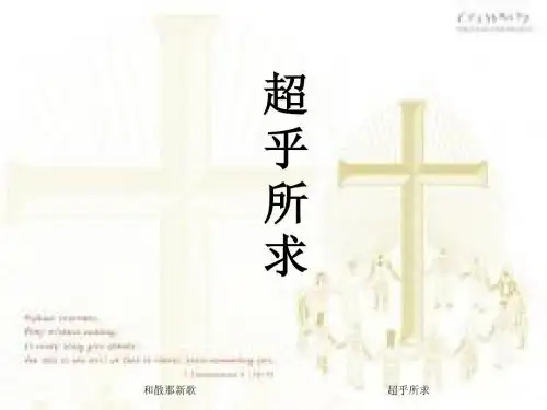 04-c-超乎所求