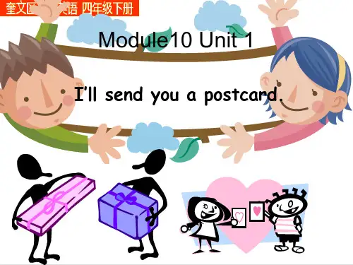 2023外研社小学英语课件(一起点)M10U1 I'll send you a postcard