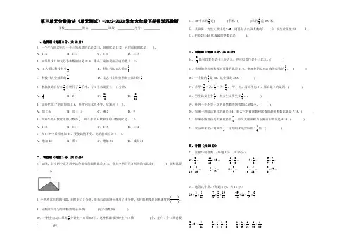 第三单元分数除法(单元测试)-2022-2023学年六年级下册数学苏教版