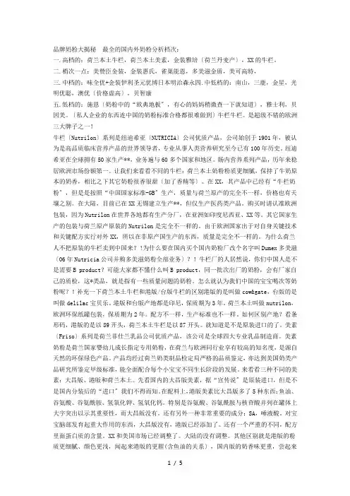 最标准的奶粉质量分类