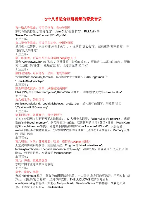 八首适合相册视频的背景音乐