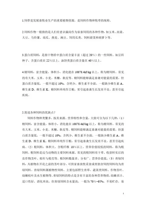 牧草整理版