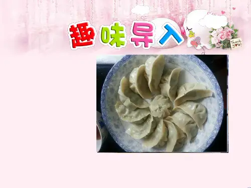 最新二年级语文上册 识字二 第1课 妈妈的手真巧课件 北师大版优选教学课件