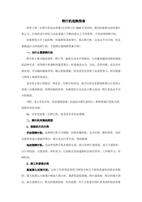 榨汁机选购指南
