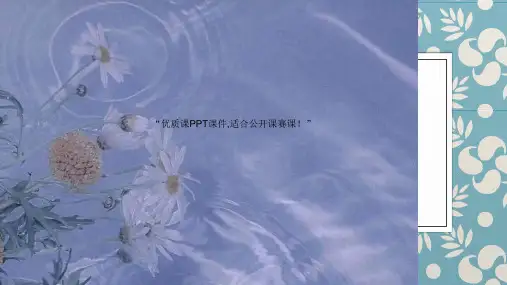 部编小学音乐一年级上《演唱 法国号》李寅PPT课件 一等奖新名师优质公开课获奖比赛人音