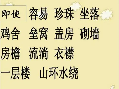 小小的山村