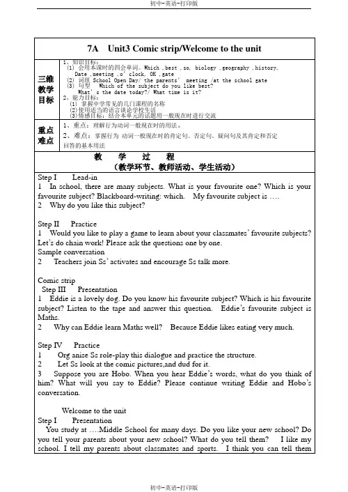 牛津译林版-英语-七上-3单元 WC教案