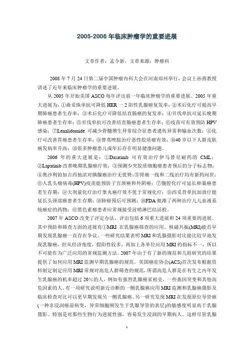 最新版NCCNNHL指南解读