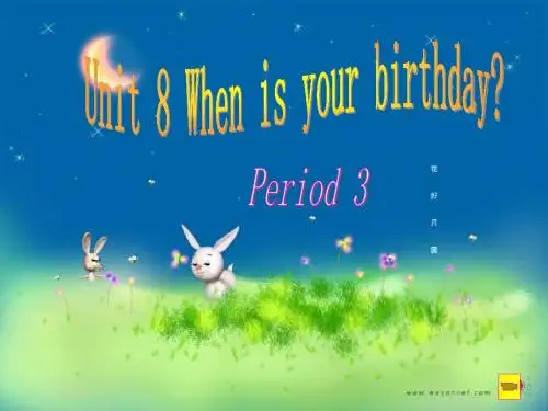 七年级英语上册 Unit 8 When is your birthday Period 3课件 人教新目标版