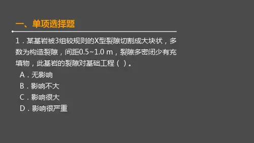 2014造价工程师土建真题及解析