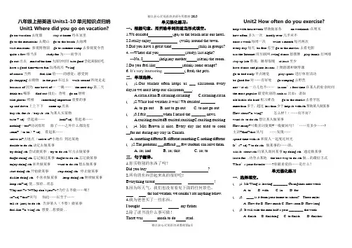 八年级上册英语Units1-10单元知识点归纳